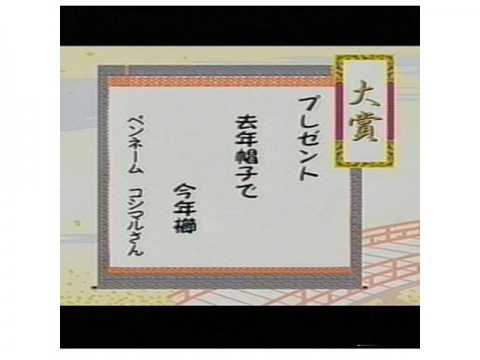 リーブ２１、「第5回発毛川柳大会」受賞作発表