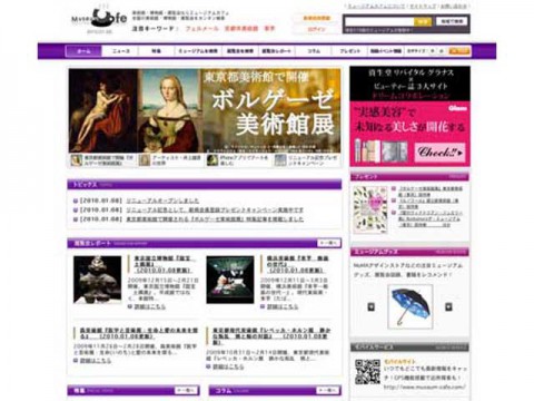 廣済堂、日本の文化力向上を目指し「ミュージアムカフェ」を一新