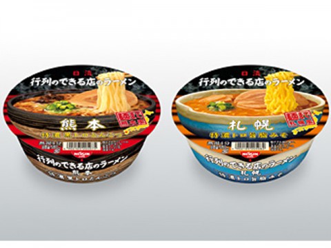 日清食品「行列のできる店のラーメン」から、新たに「熊本」と「札幌」登場