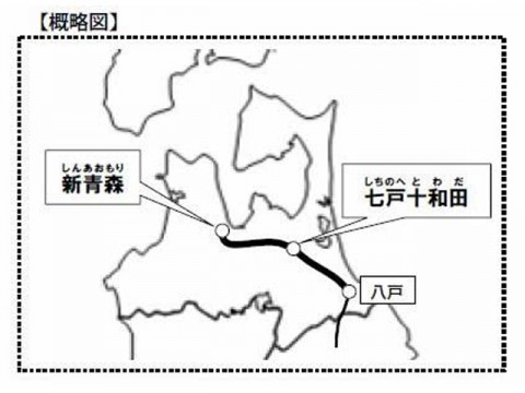 東北新幹線　八戸～新青森間　１２月４日に開業