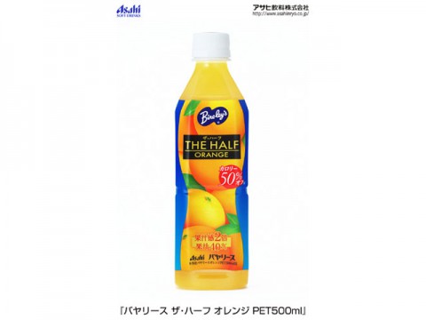 アサヒ飲料、カロリーを気にしないバヤリースの新製品を発売