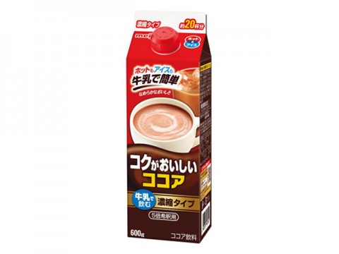 牛乳で簡単に溶ける、新スタイルのココアが登場