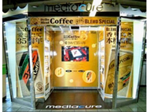 ＪＲ池袋駅にダイドーブレンドコーヒーの自販機ブースが出現