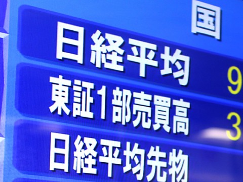 大型株中心に売られて日経平均６日ぶり下落