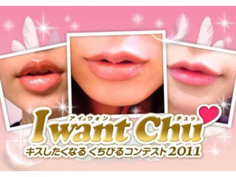 “キスしたくなるくちびる”コンテスト、グランプリはくちびるモデル