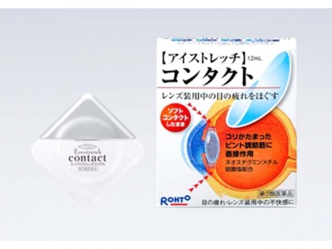 ロート、日本初、ソフトコンタクトレンズ対応の疲れ目用目薬を発売