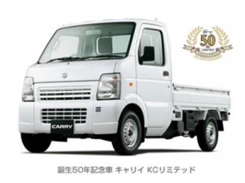 スズキ、軽トラック「キャリイ」誕生５０年記念の特別仕様車を発売