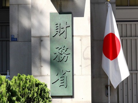 消えた日本国債の謎　水面下の熱い金融攻防戦