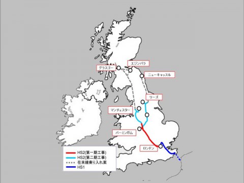 日本の新幹線技術が英国の高速鉄道をバックアップ