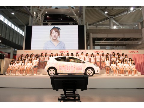 5つ目のAKB48新チーム。トヨタ自動車がバックアップする「AKB48 Team 8」