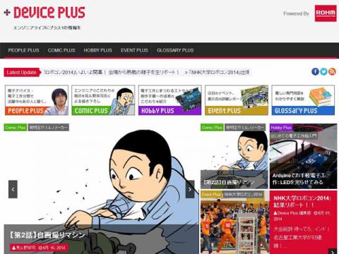 大人も楽しい科学サイト　「デパプラ」って何だ？