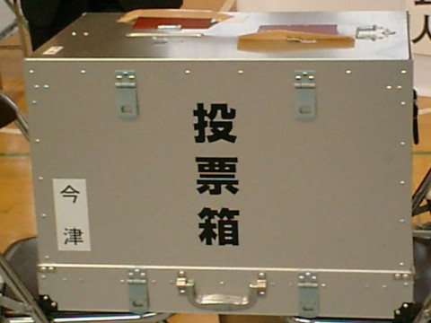 過半数以上の議員が逮捕された青森県平川市の大騒動