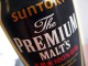 Suntory_HD