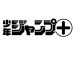 画像・少年ジャンプが本格的に電子配信開始　どうなる？雑誌のWEB化