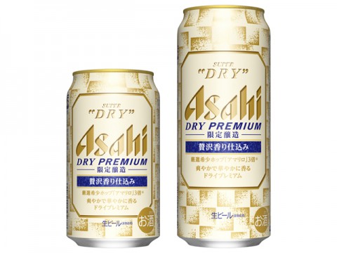 アサヒから初夏に相応しい“爽快でフルーティ”なプレミアムビールが限定発売