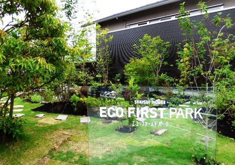歴代環境対応住宅を展示した“学びのテーマパーク”業界初公開　積水ハウス