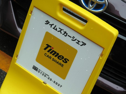 「タイムズ24」、電気自動車のカーシェア、8月から開始、当初予定100台導入