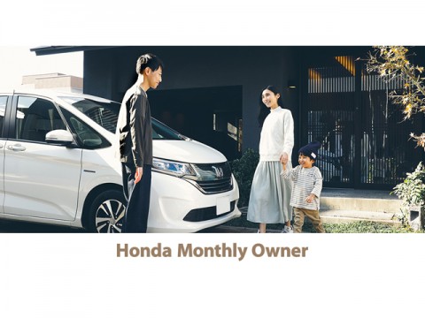 ホンダ、最短1カ月の定額モビリティサービス「Honda Monthly Owner」を開始