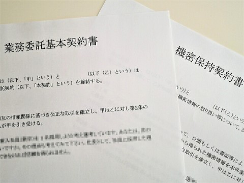 うっかり契約更新・料金支払い。期限に気づかず自動更新、経験「あり」4割