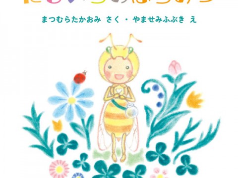 経済面が先行する「少子化対策」で忘れてはならない「心のサポート」