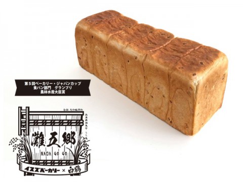 4年振りの展示会やコンテストが続々！　日本酒との地元コラボで日本一になった食パン