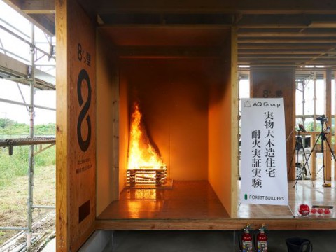乾燥する冬の火災リスクに備え！　実物大木造住宅で「20分間延焼なし」を実証
