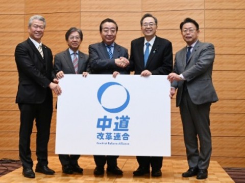 対立と分断でなく「対話で解」こそ『中道』