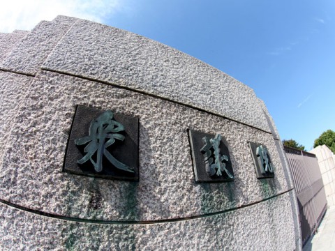 衆院選：各党の「賃上げ・減税」公約を比較