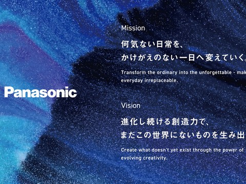 パナソニックが家電事業を再編。新体制発足で見せる「製品から生活プラットフォーム」への転換