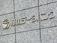 245　帝国データバンク_e